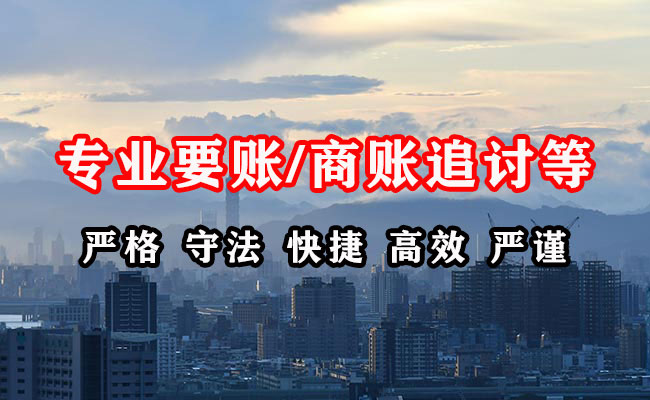 丰镇收账公司